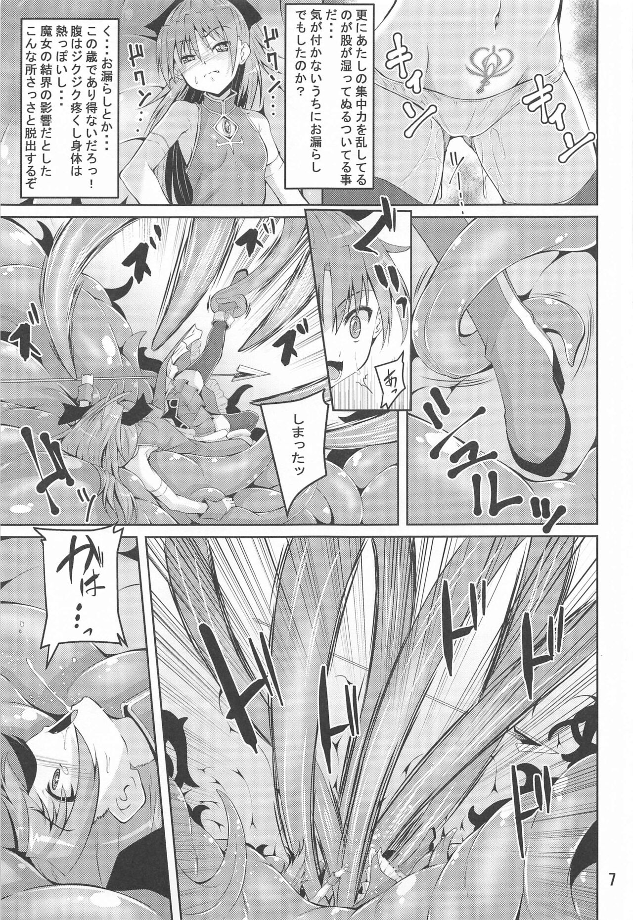 (C99) [夜の勉強会 (ふみひろ)] 杏子触手責めの本 (魔法少女まどか☆マギカ)