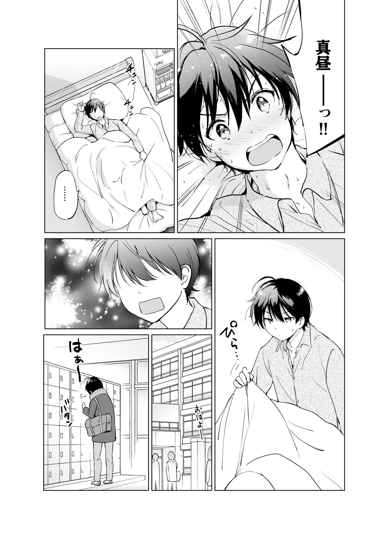 [くりもも (つかこ)] 俺の幼なじみがあまあまカワイイ2 [中国翻訳] [DL版]