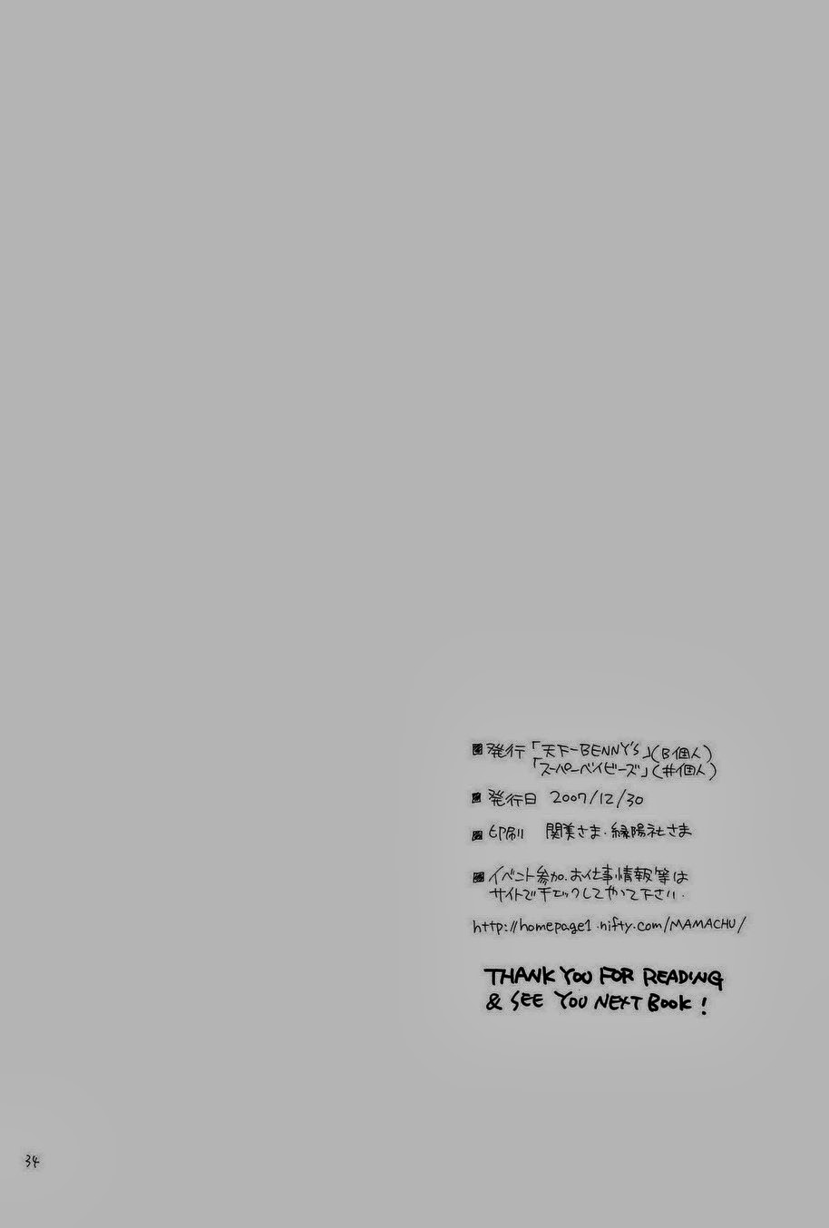 (C73) [天下一BENNY'S、スーパーベイビーズ (BENNY'S、井ノ本リカ子)] THE.B.L 1