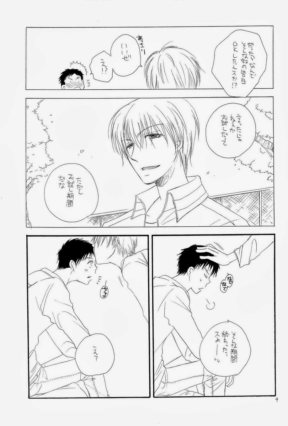 (C73) [天下一BENNY'S、スーパーベイビーズ (BENNY'S、井ノ本リカ子)] THE.B.L 1