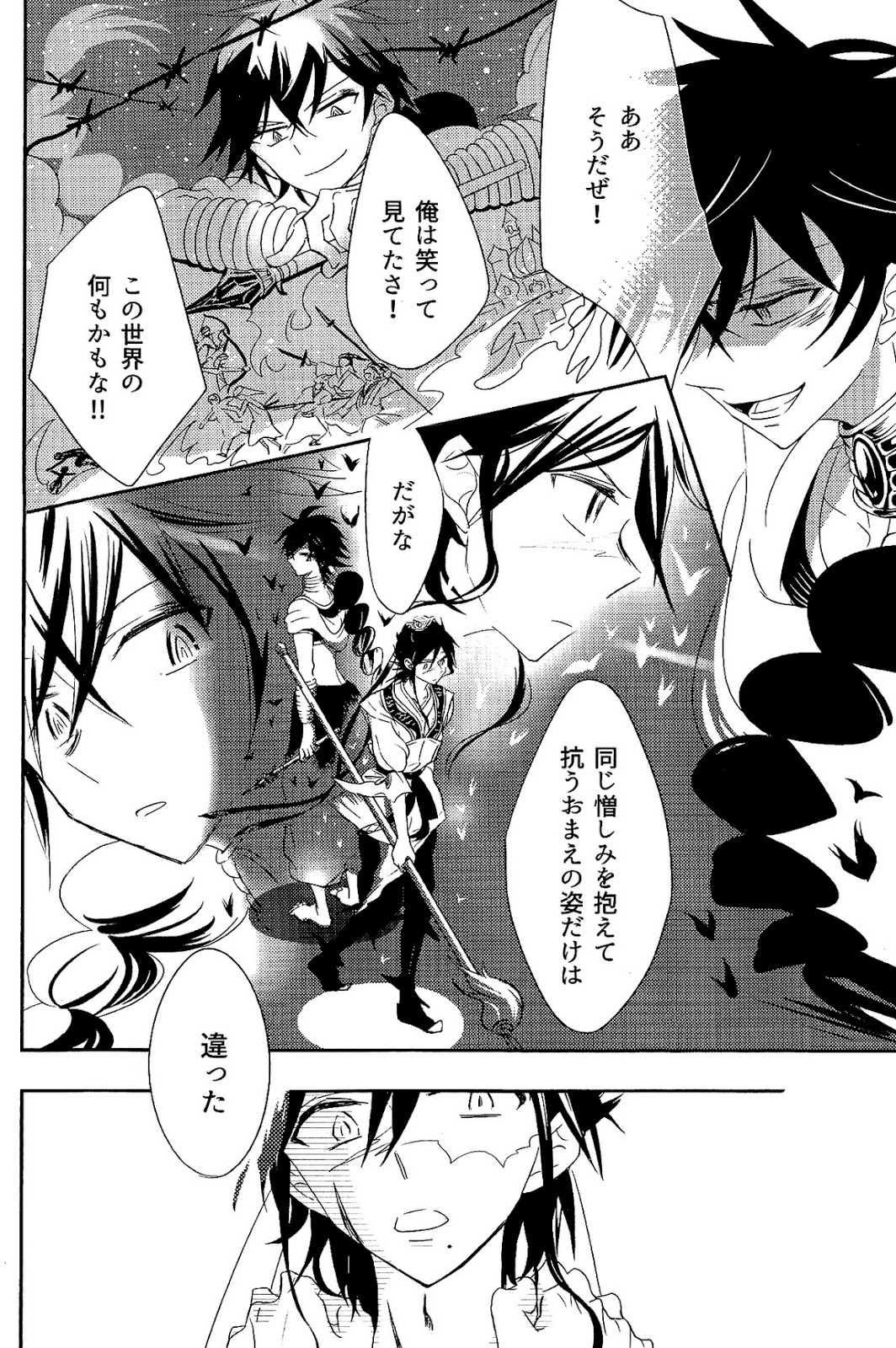 [RAINboots (矢車)] One after another ―荒れ跡に咲く花― (マギ)