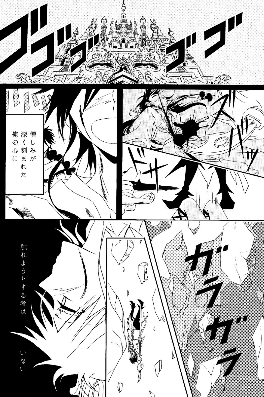[RAINboots (矢車)] One after another ―荒れ跡に咲く花― (マギ)
