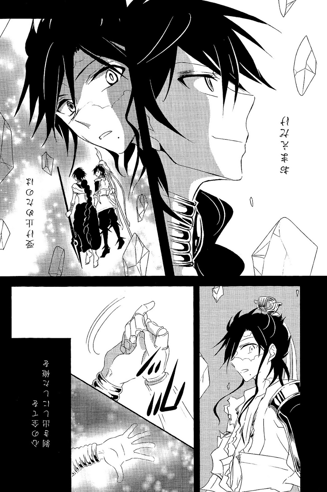 [RAINboots (矢車)] One after another ―荒れ跡に咲く花― (マギ)