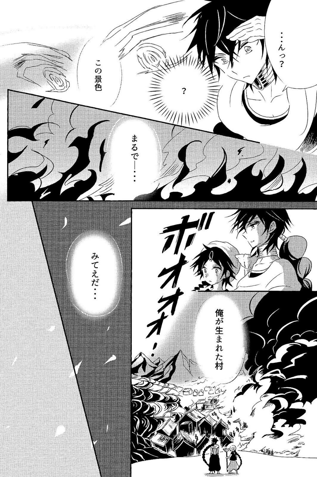 [RAINboots (矢車)] One after another ―荒れ跡に咲く花― (マギ)