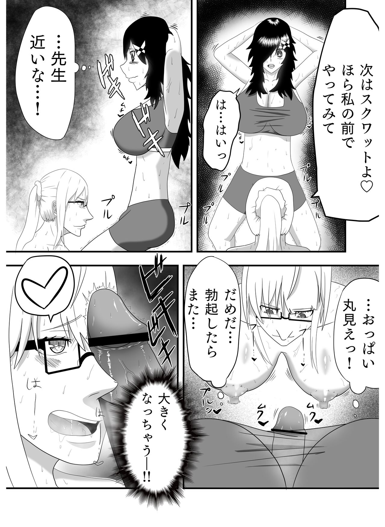 [冬のアイス屋] 爆乳ふたなりヨガ教室！イクたびにおっぱいから母乳がちんちんから精子が出ちゃう！