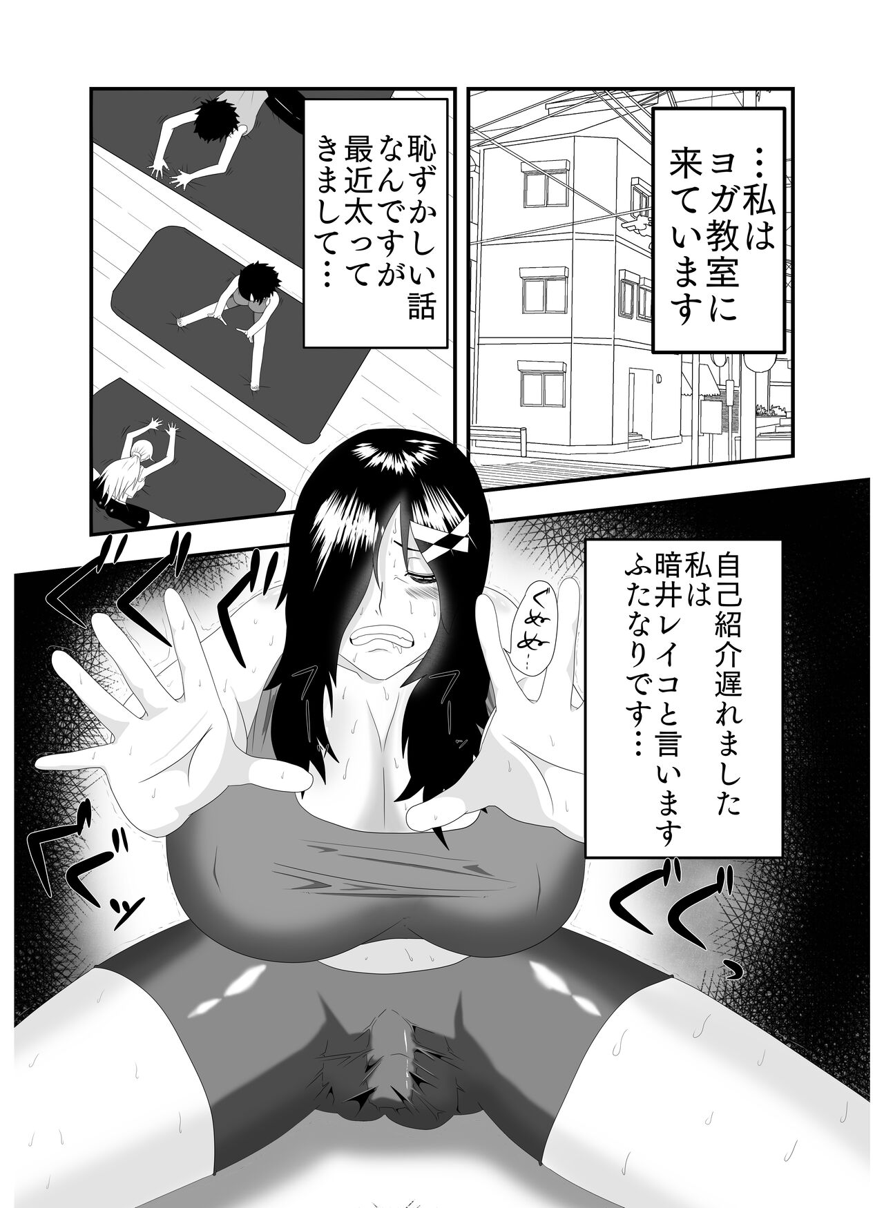 [冬のアイス屋] 爆乳ふたなりヨガ教室！イクたびにおっぱいから母乳がちんちんから精子が出ちゃう！