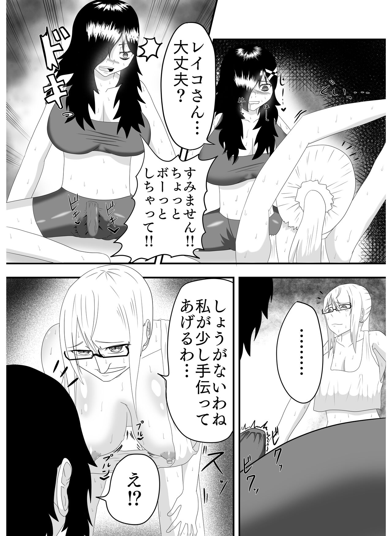 [冬のアイス屋] 爆乳ふたなりヨガ教室！イクたびにおっぱいから母乳がちんちんから精子が出ちゃう！