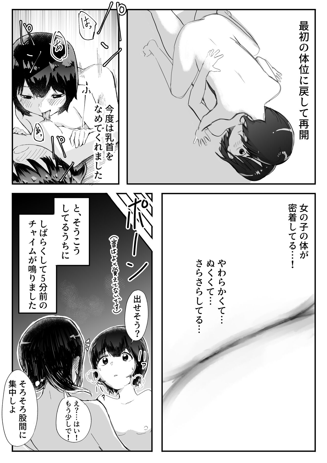 [てと] 【風俗レポ漫画】飛田新地で童貞を捨てた話