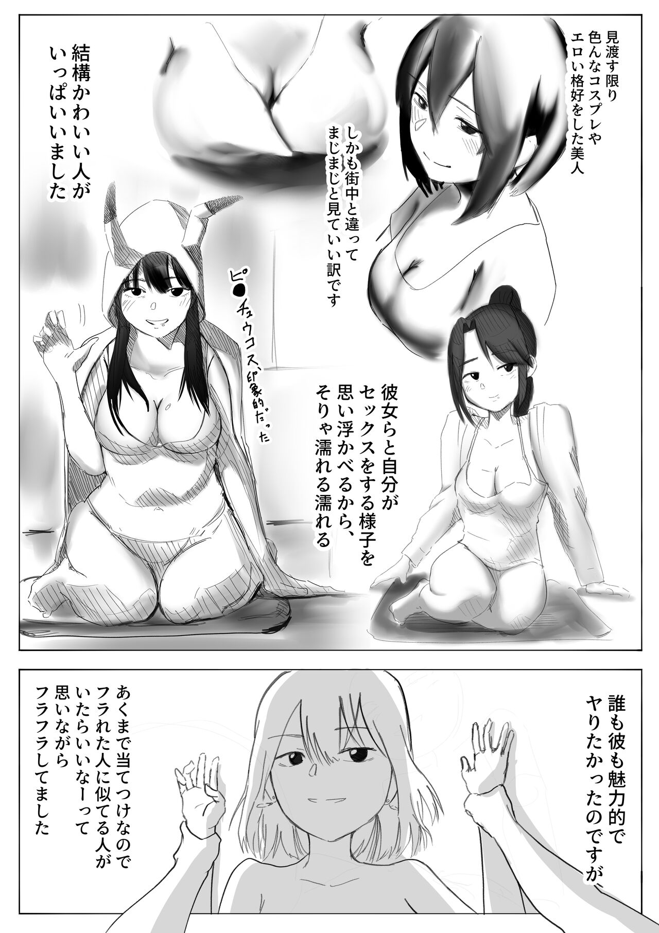 [てと] 【風俗レポ漫画】飛田新地で童貞を捨てた話