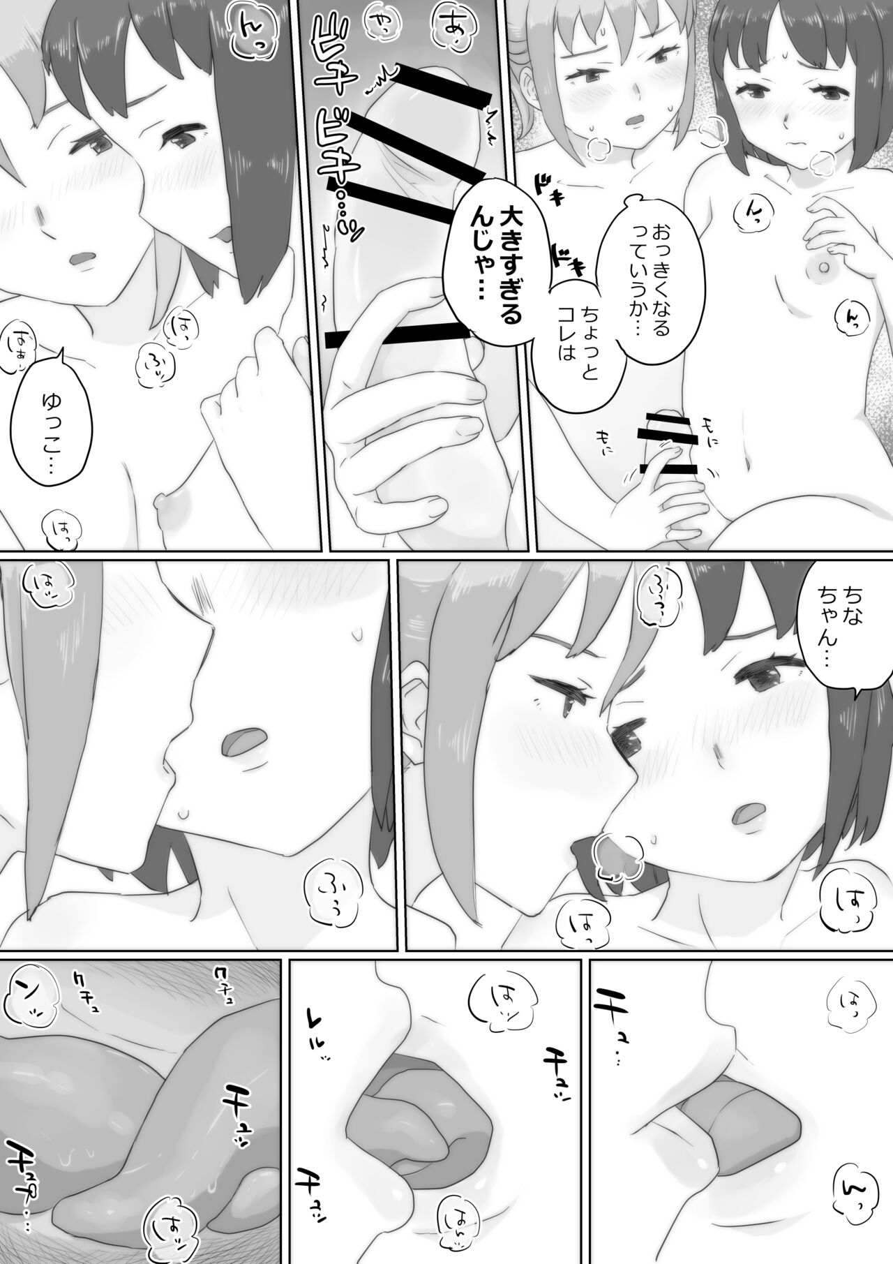 [momo8plan (桃色八計)] アレ、きちゃった。 [DL版]