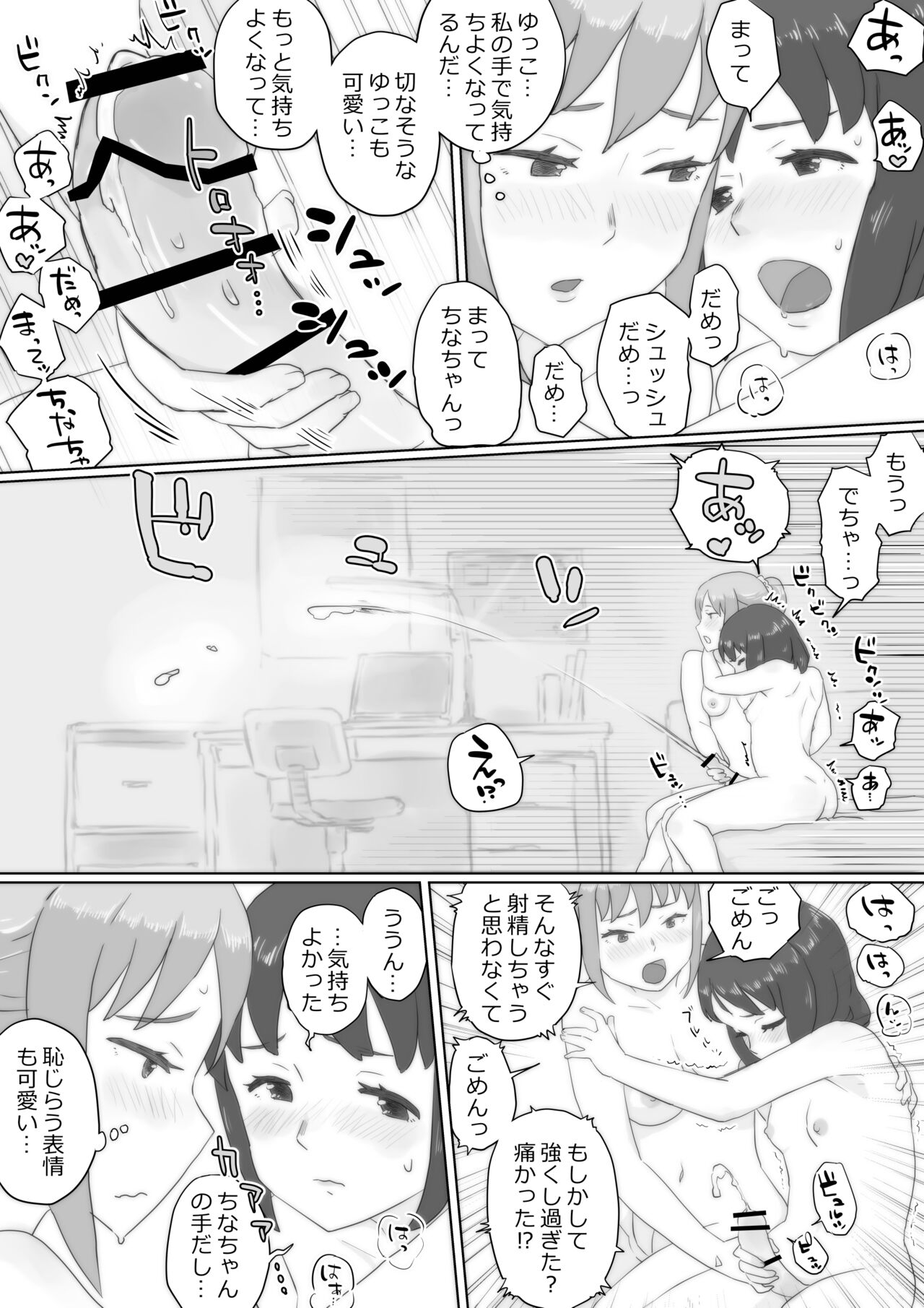 [momo8plan (桃色八計)] アレ、きちゃった。 [DL版]