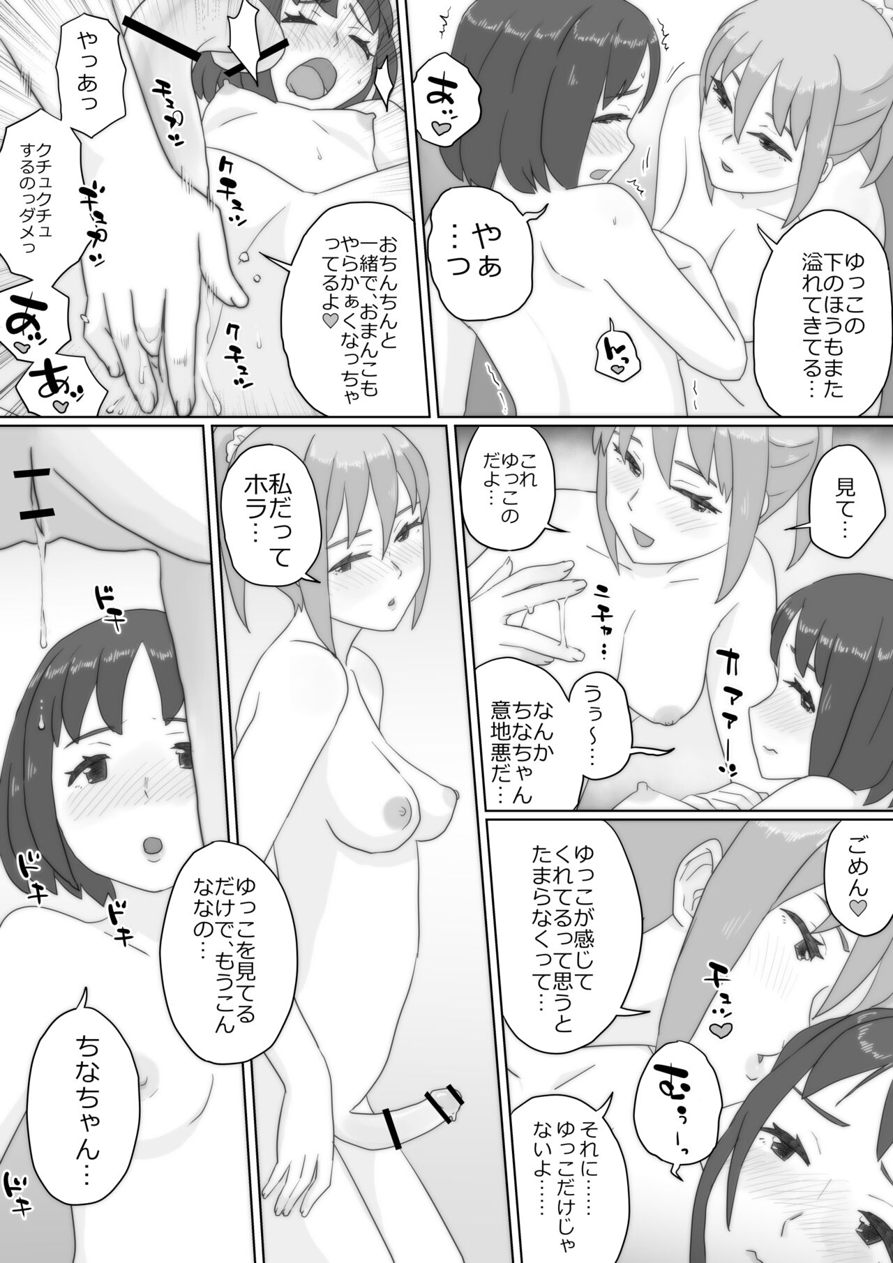 [momo8plan (桃色八計)] アレ、きちゃった。 [DL版]