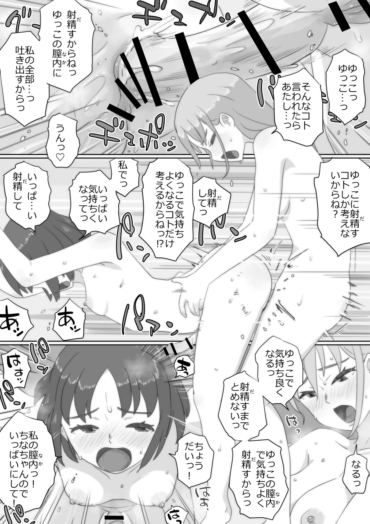 [momo8plan (桃色八計)] アレ、きちゃった。 [DL版]