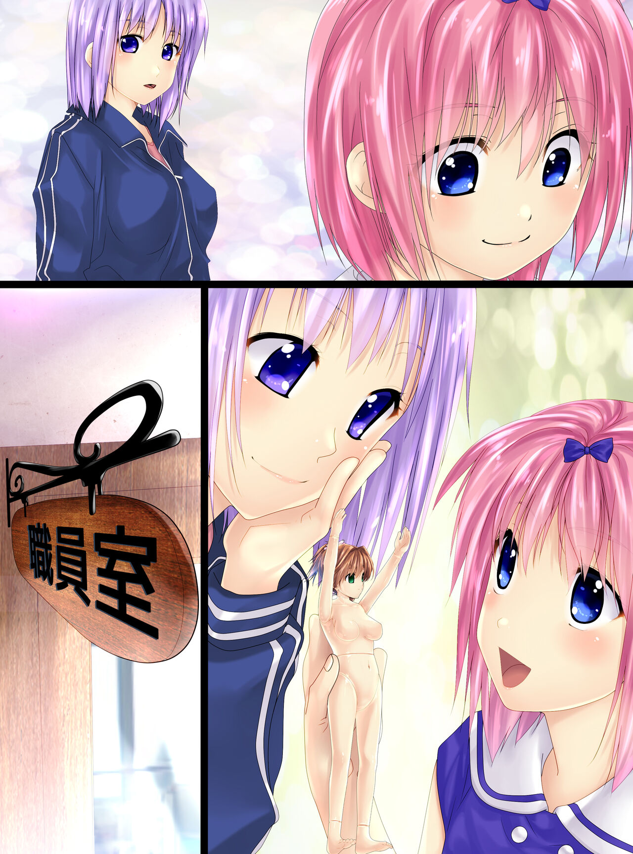 [新炎館 (紫月秋夜、トキ)] ロリっ子人形化 後編