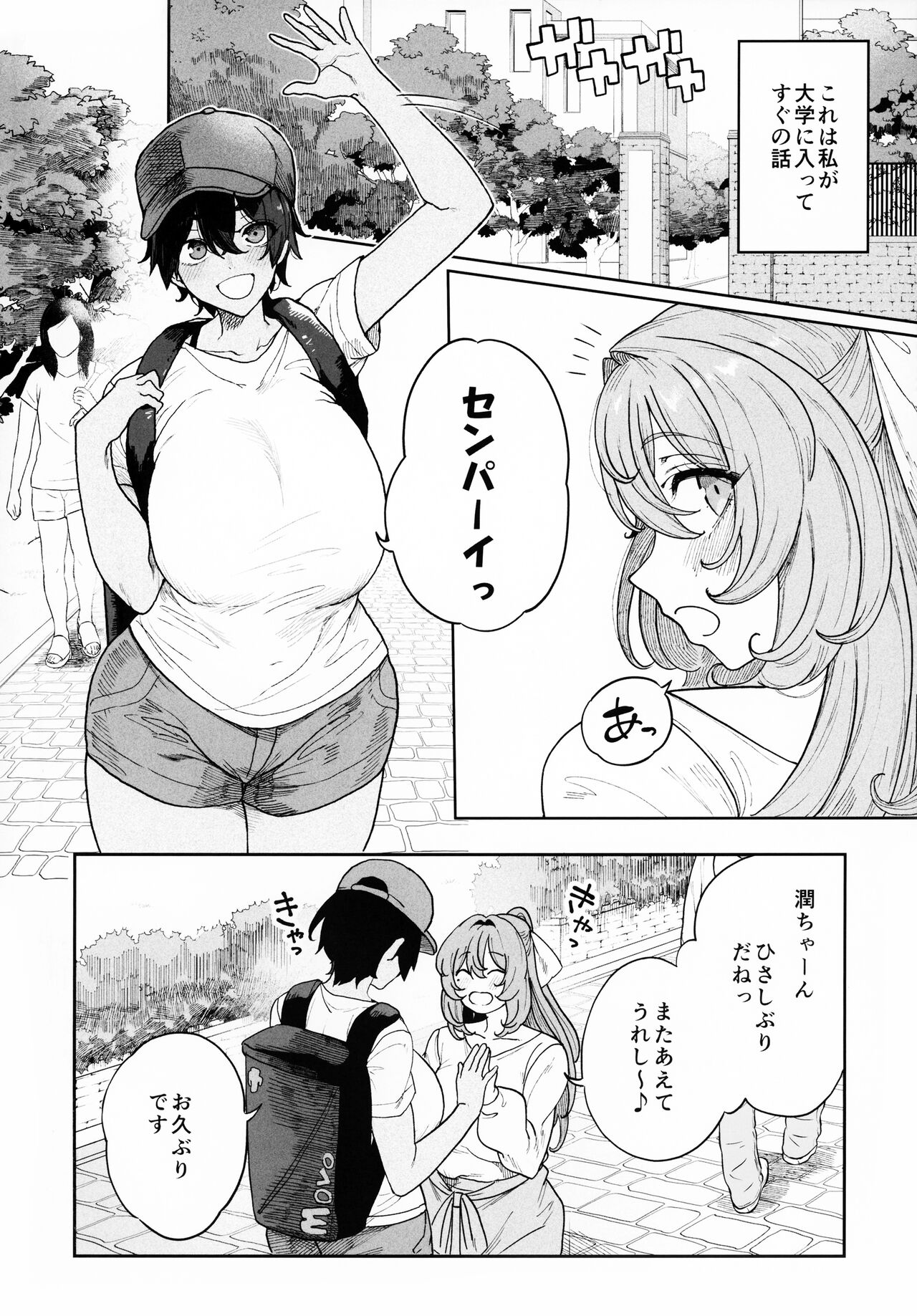 (C99) [カマボコ工房 (釜ボコ)] 乱姦合宿 サークルでハメられた少女たち