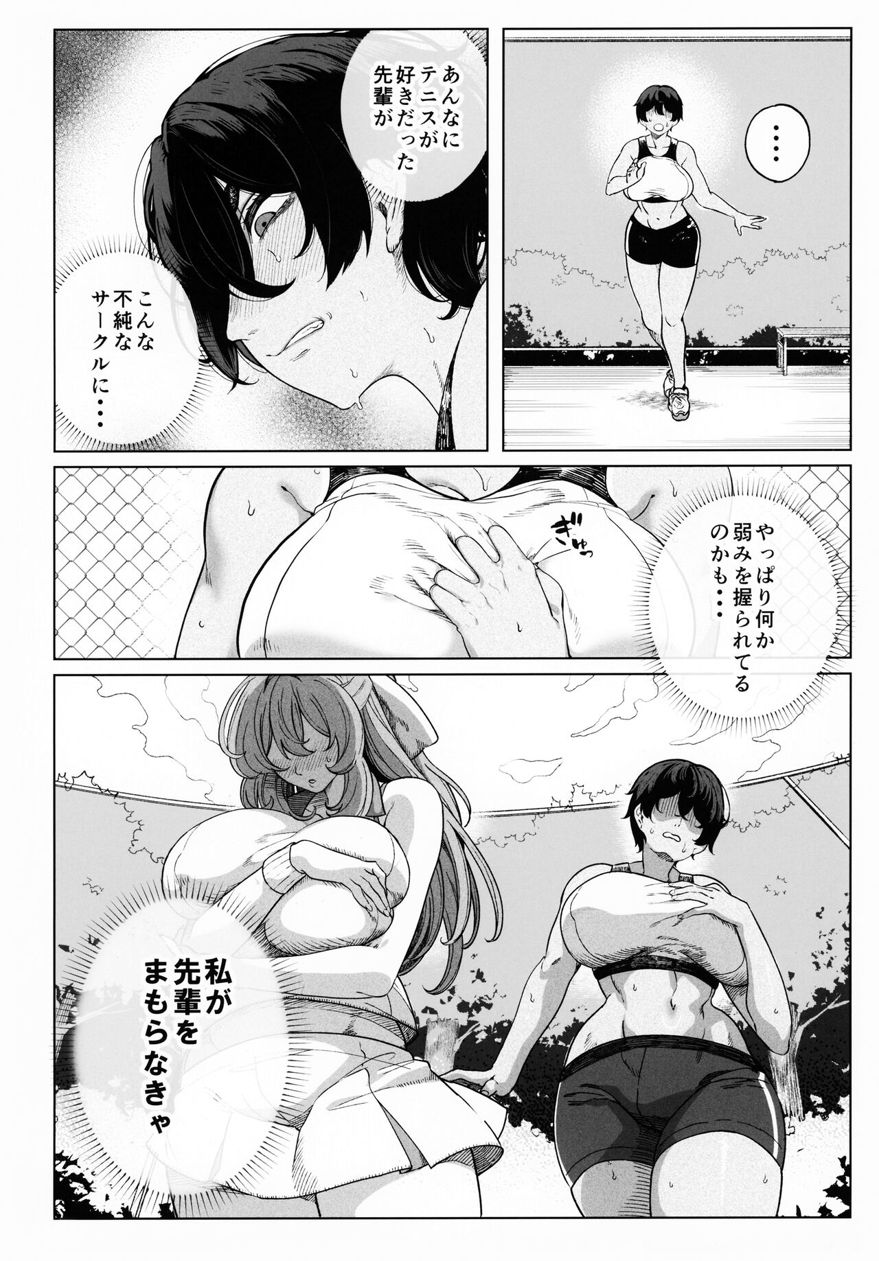 (C99) [カマボコ工房 (釜ボコ)] 乱姦合宿 サークルでハメられた少女たち
