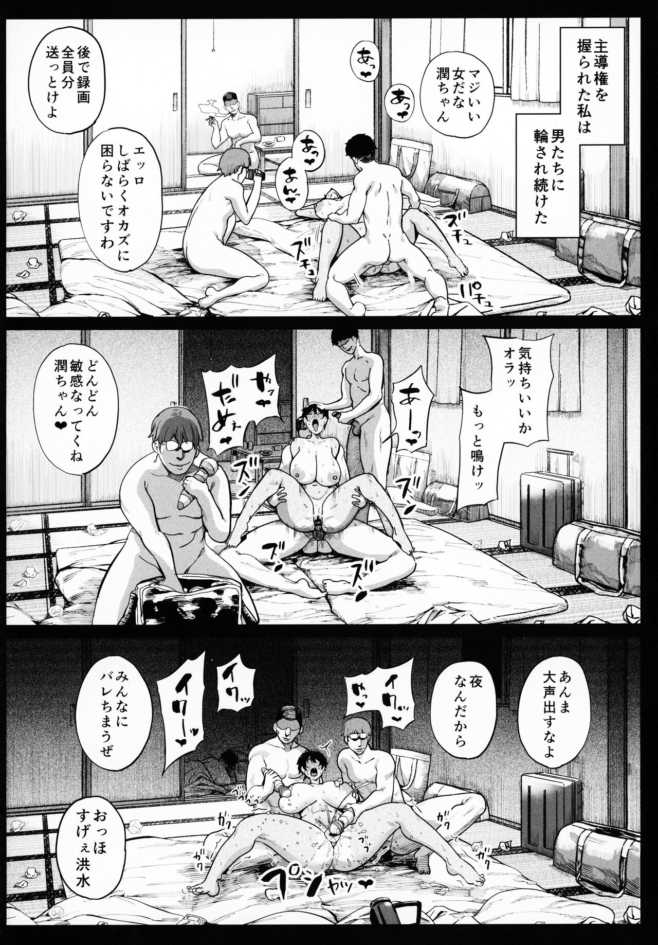 (C99) [カマボコ工房 (釜ボコ)] 乱姦合宿 サークルでハメられた少女たち