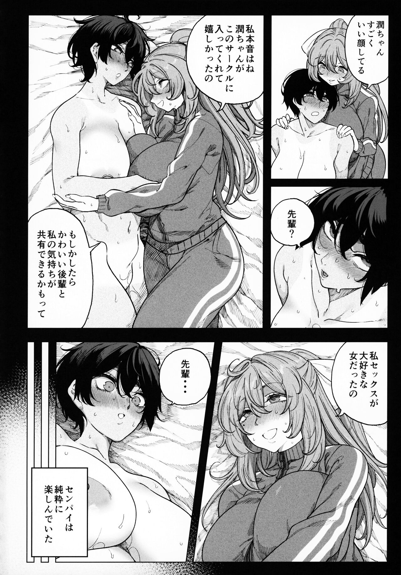 (C99) [カマボコ工房 (釜ボコ)] 乱姦合宿 サークルでハメられた少女たち