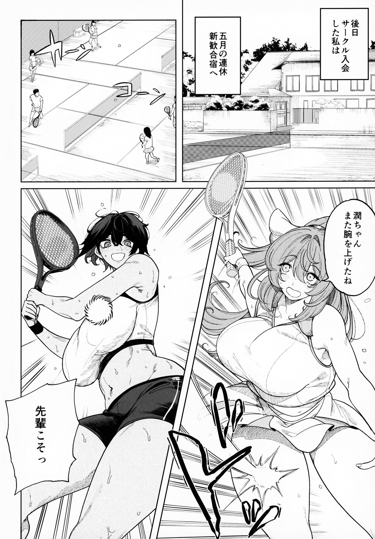 (C99) [カマボコ工房 (釜ボコ)] 乱姦合宿 サークルでハメられた少女たち