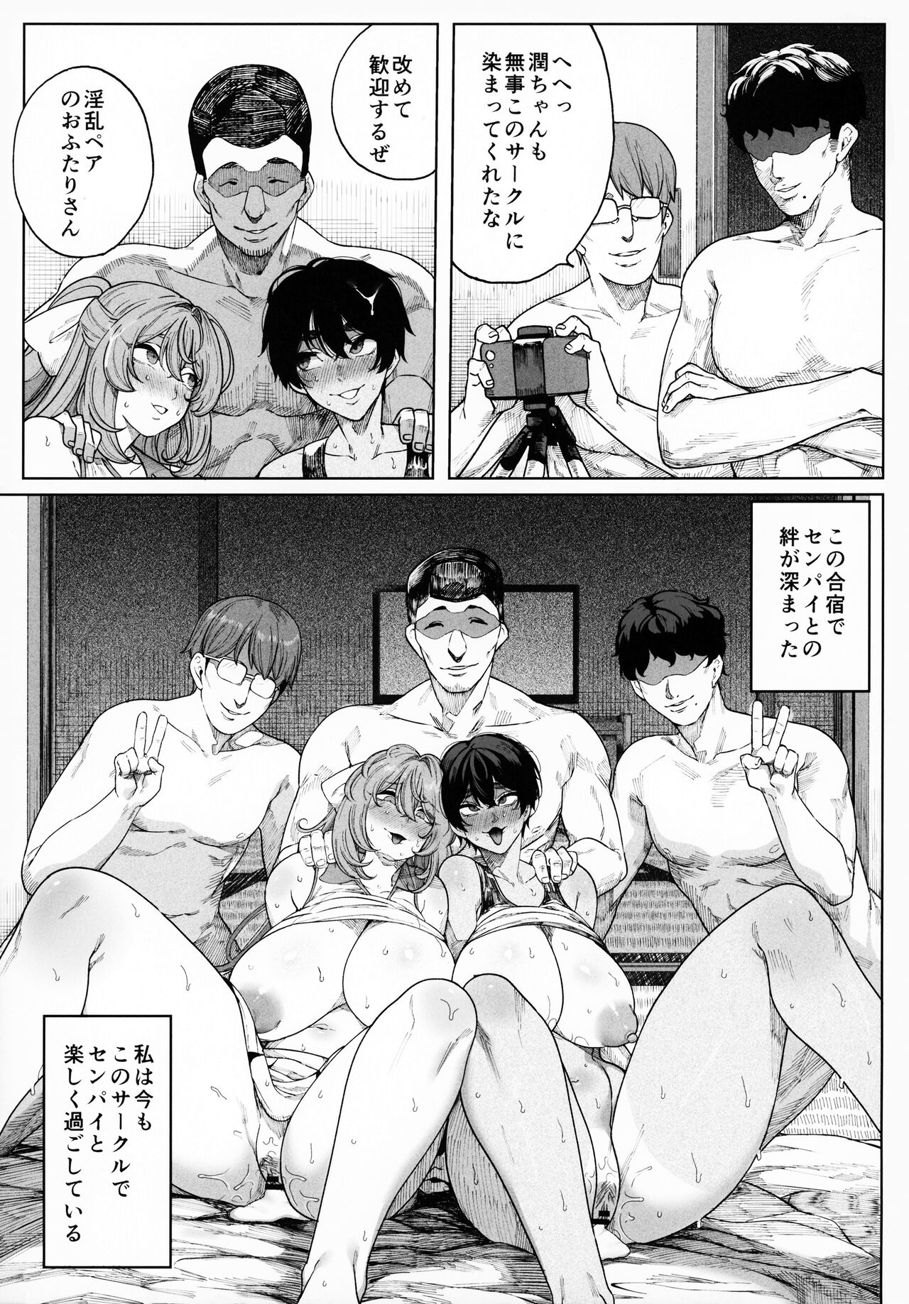 (C99) [カマボコ工房 (釜ボコ)] 乱姦合宿 サークルでハメられた少女たち