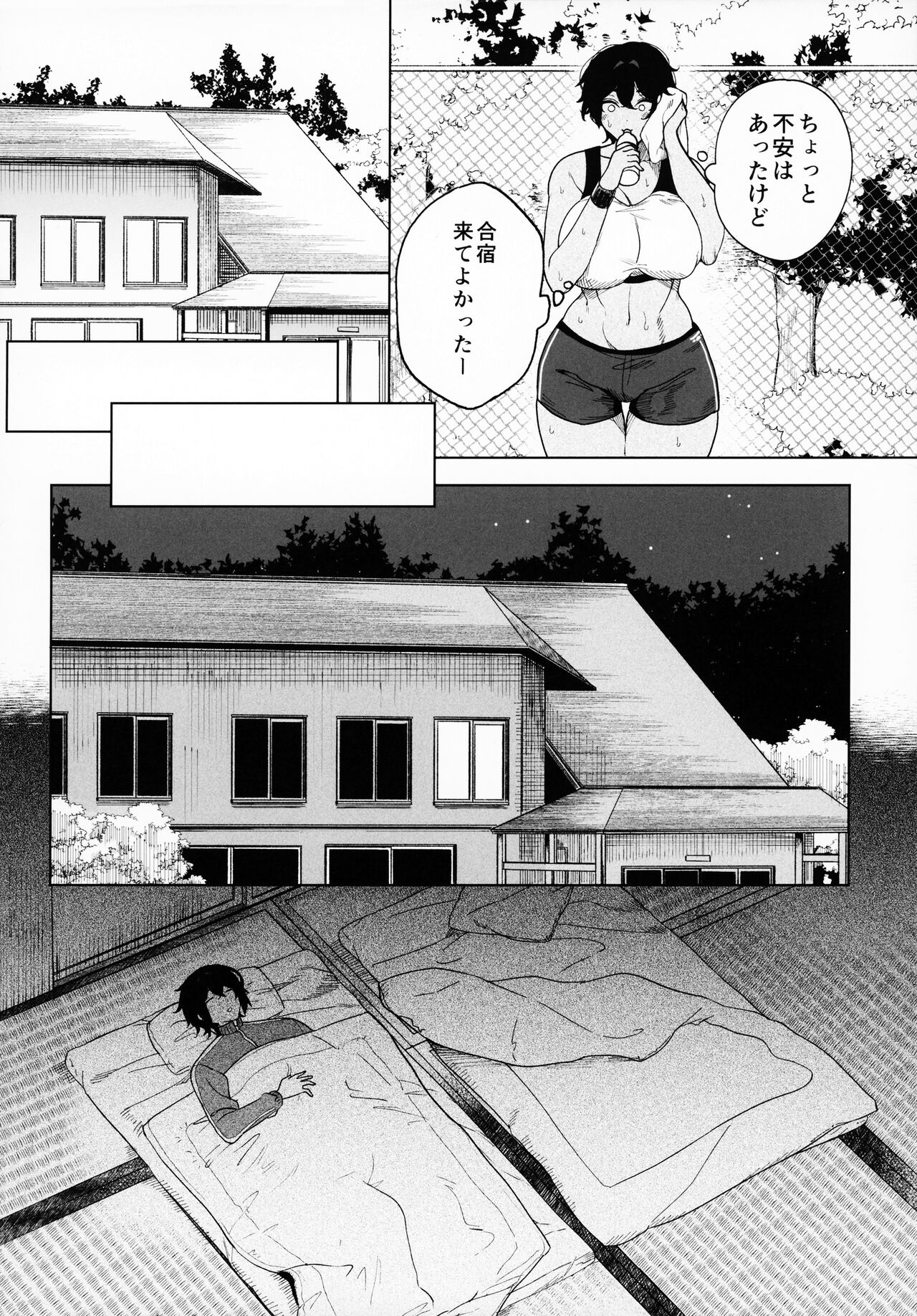 (C99) [カマボコ工房 (釜ボコ)] 乱姦合宿 サークルでハメられた少女たち