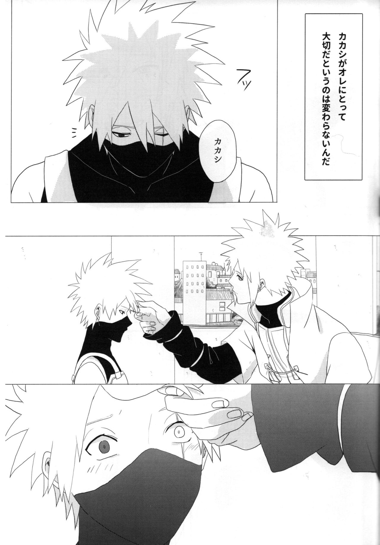 [Yumekoi] ただ一度ユキノシタに埋もれる (Naruto)