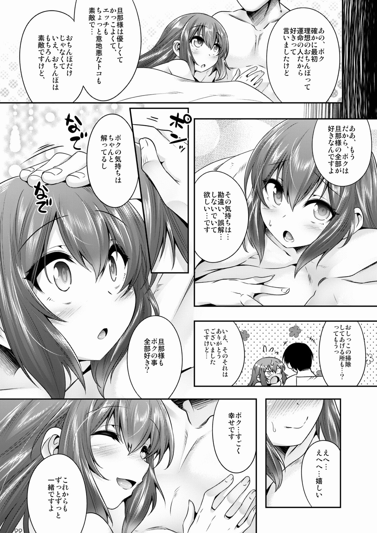[EGO DANCE (七松建司)] 綺羅クンは運命のおちんぽと出会ッた! [DL版]