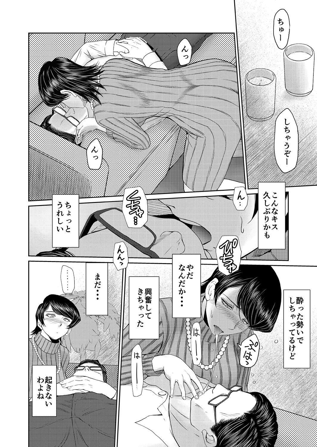 [サークルOUTER WORLD (ちばしゅう)] おくさまは17歳 (古見さんは、コミュ症です。) [DL版]