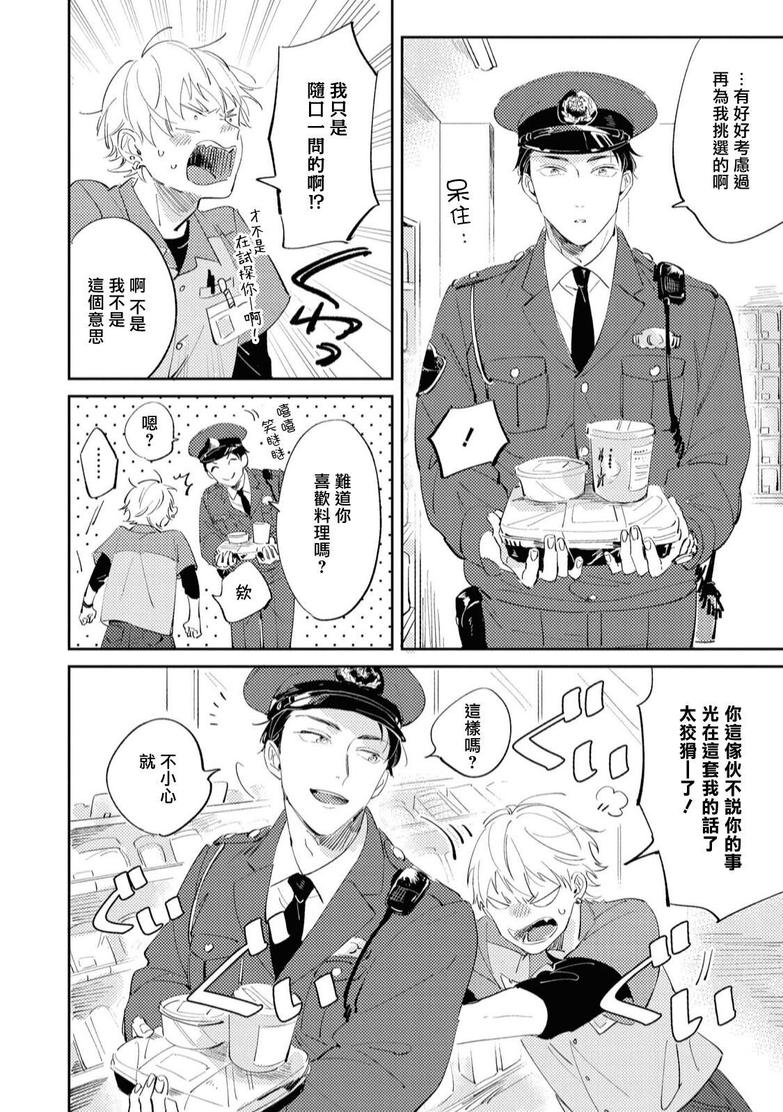 [依子] シュガードッグライフ