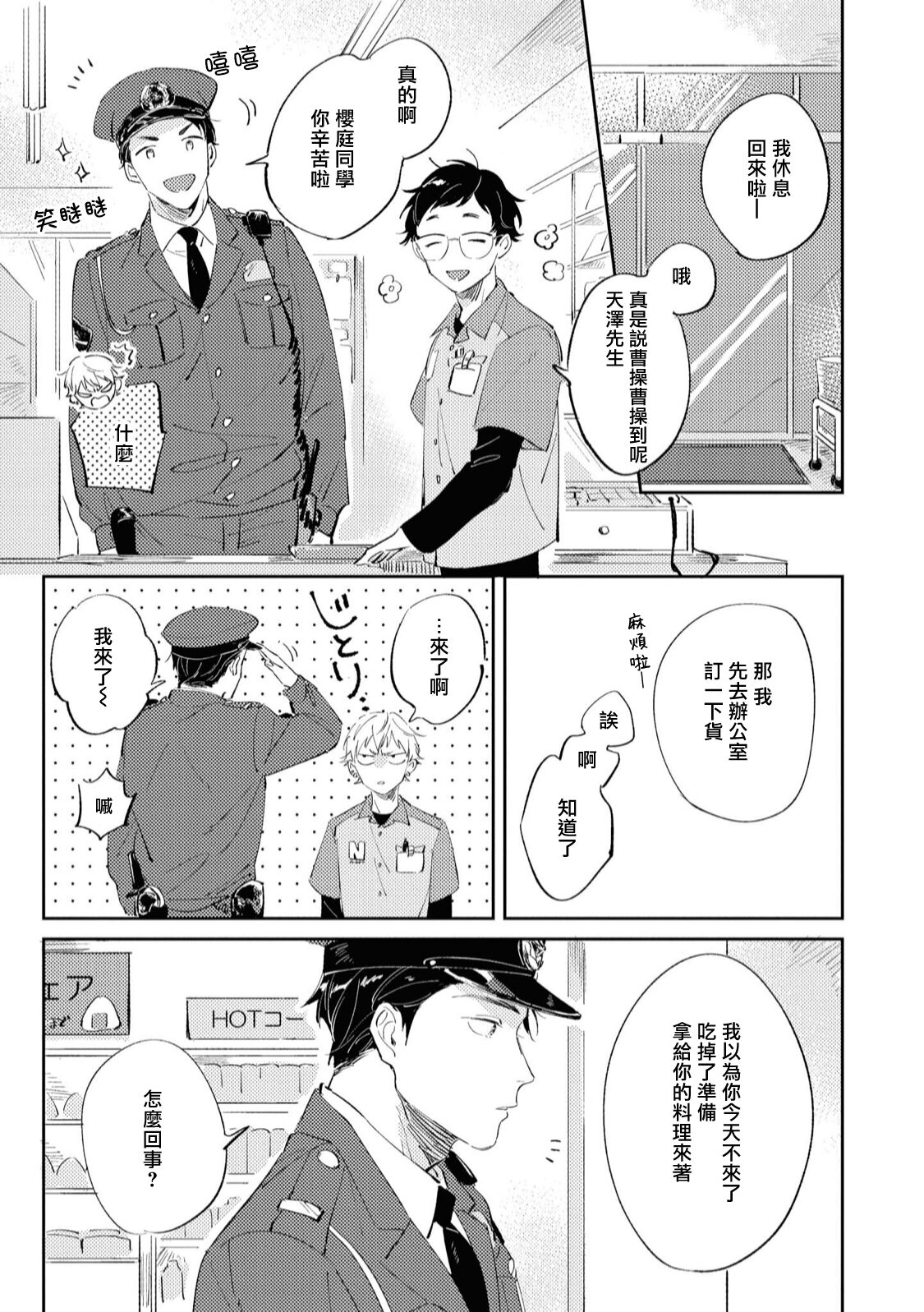 [依子] シュガードッグライフ