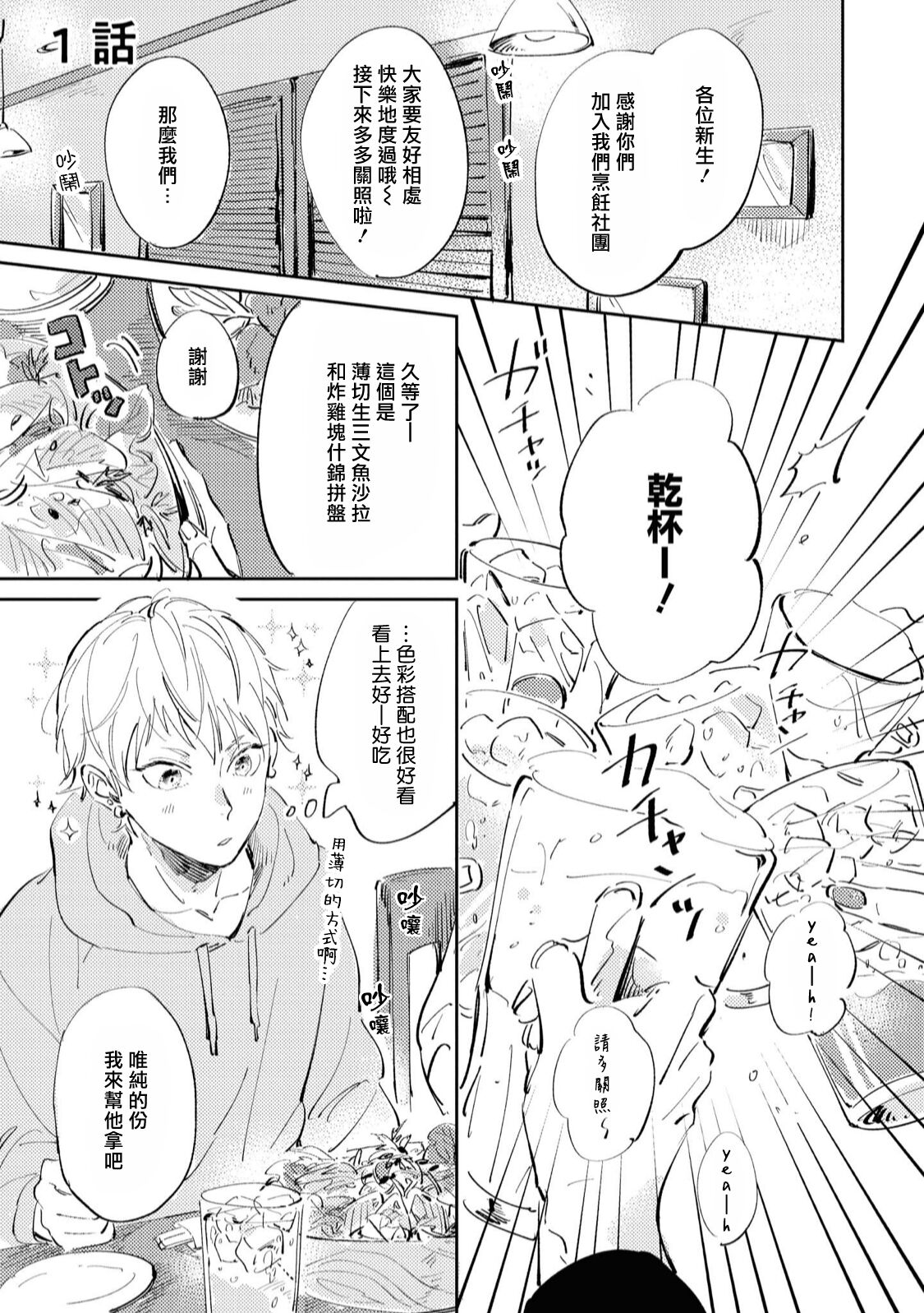 [依子] シュガードッグライフ