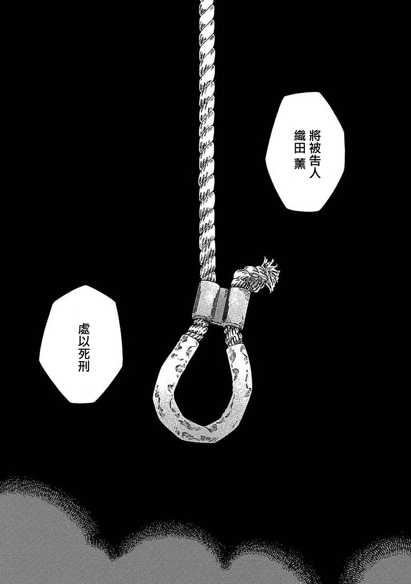 [柳沢ゆきお] 僕が君を殺すまで 第1-3話 [中国翻訳] [DL版]