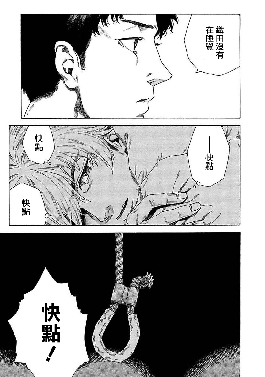 [柳沢ゆきお] 僕が君を殺すまで 第1-3話 [中国翻訳] [DL版]