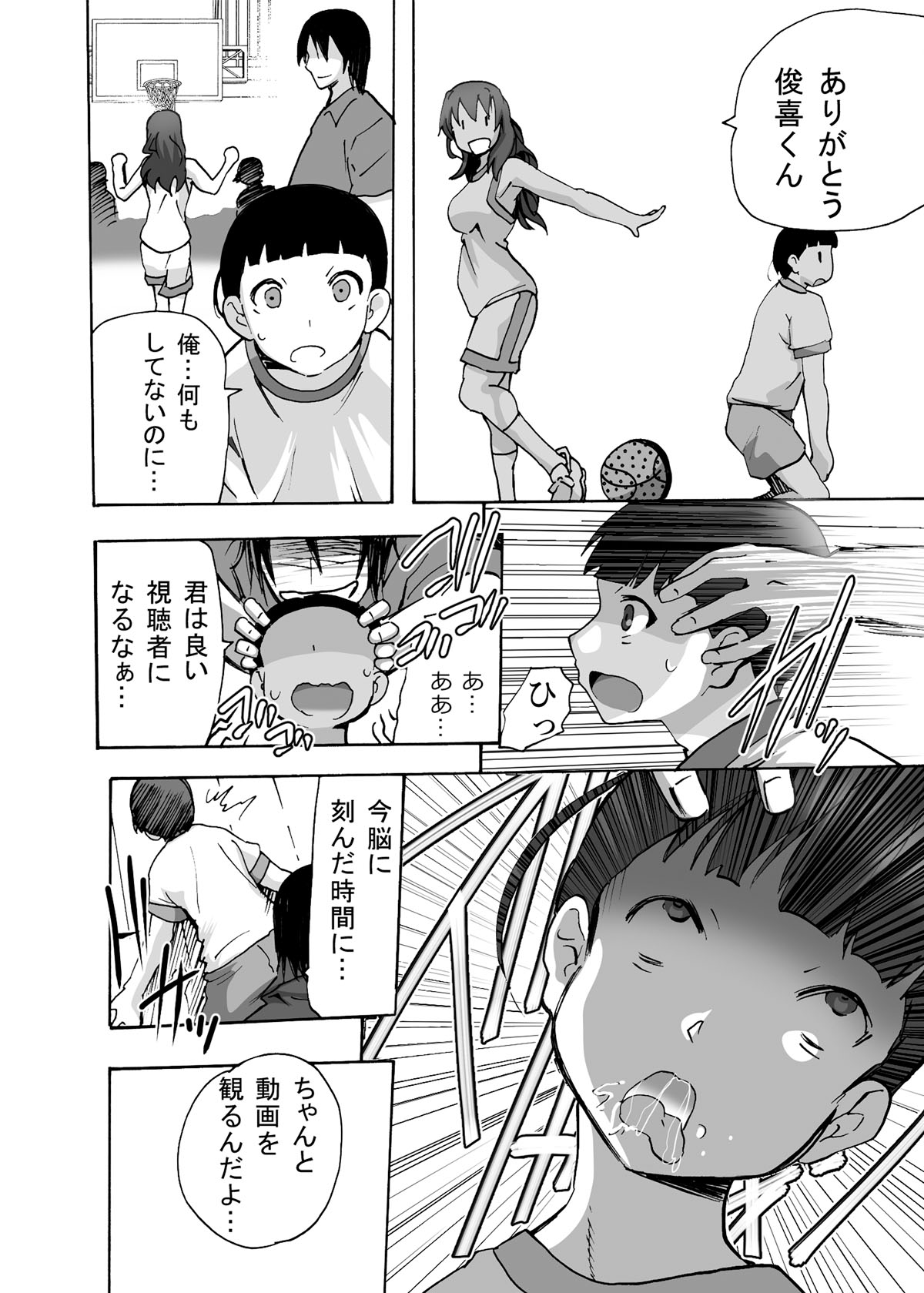 [エムシー販売店 (村崎色、たむポ～サ)] グノーグレイヴ『憑依VR-ハーレム女子バスケ部編2-』[DL版]