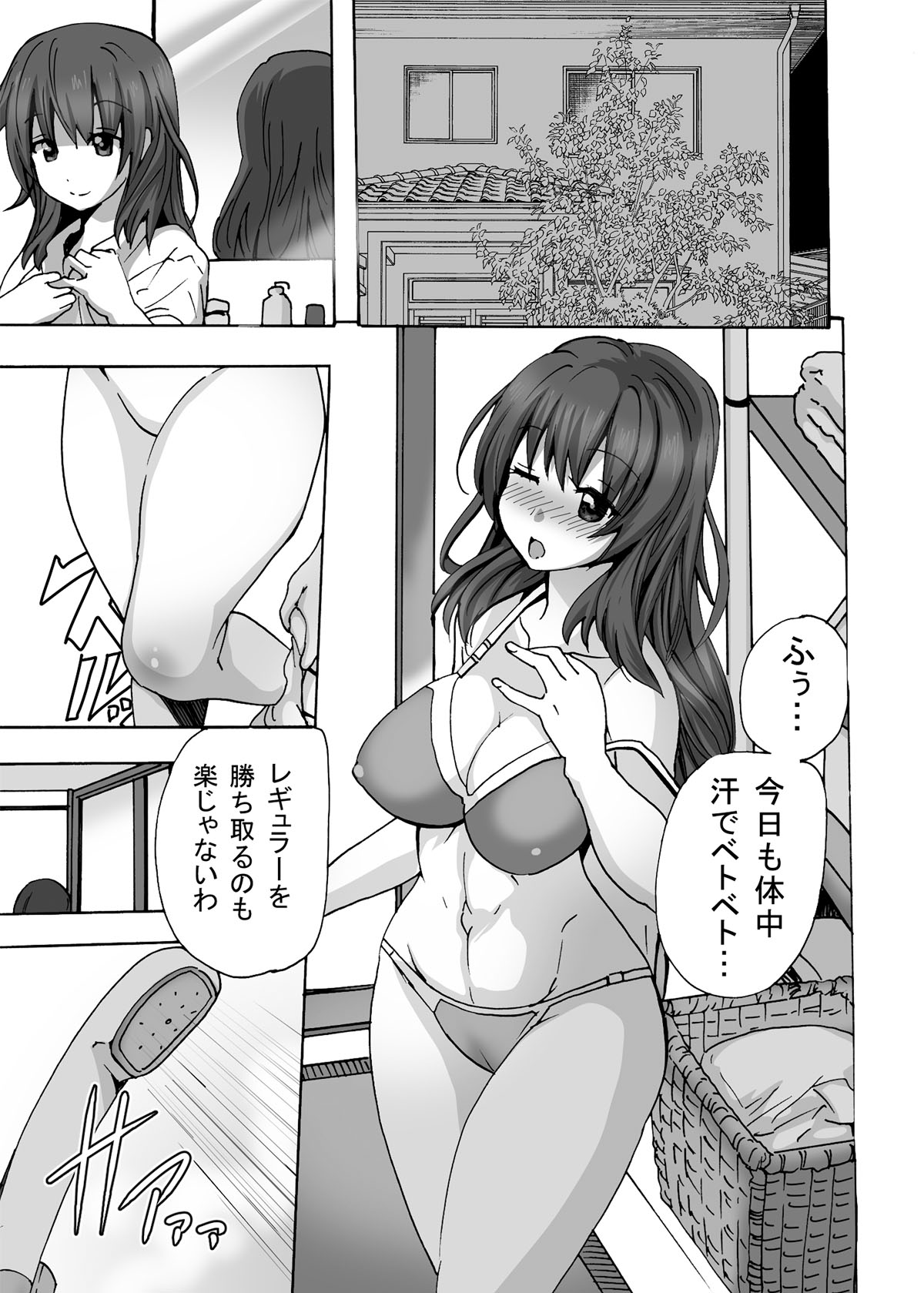 [エムシー販売店 (村崎色、たむポ～サ)] グノーグレイヴ『憑依VR-ハーレム女子バスケ部編2-』[DL版]