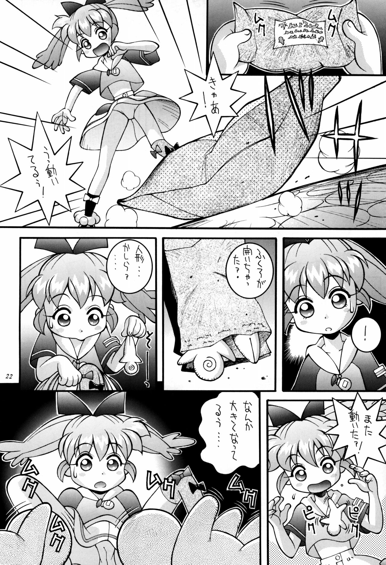 [Steel Mayonnaise (ひぐちいさみ)] 鋼のマヨネーズ3 (よろず)