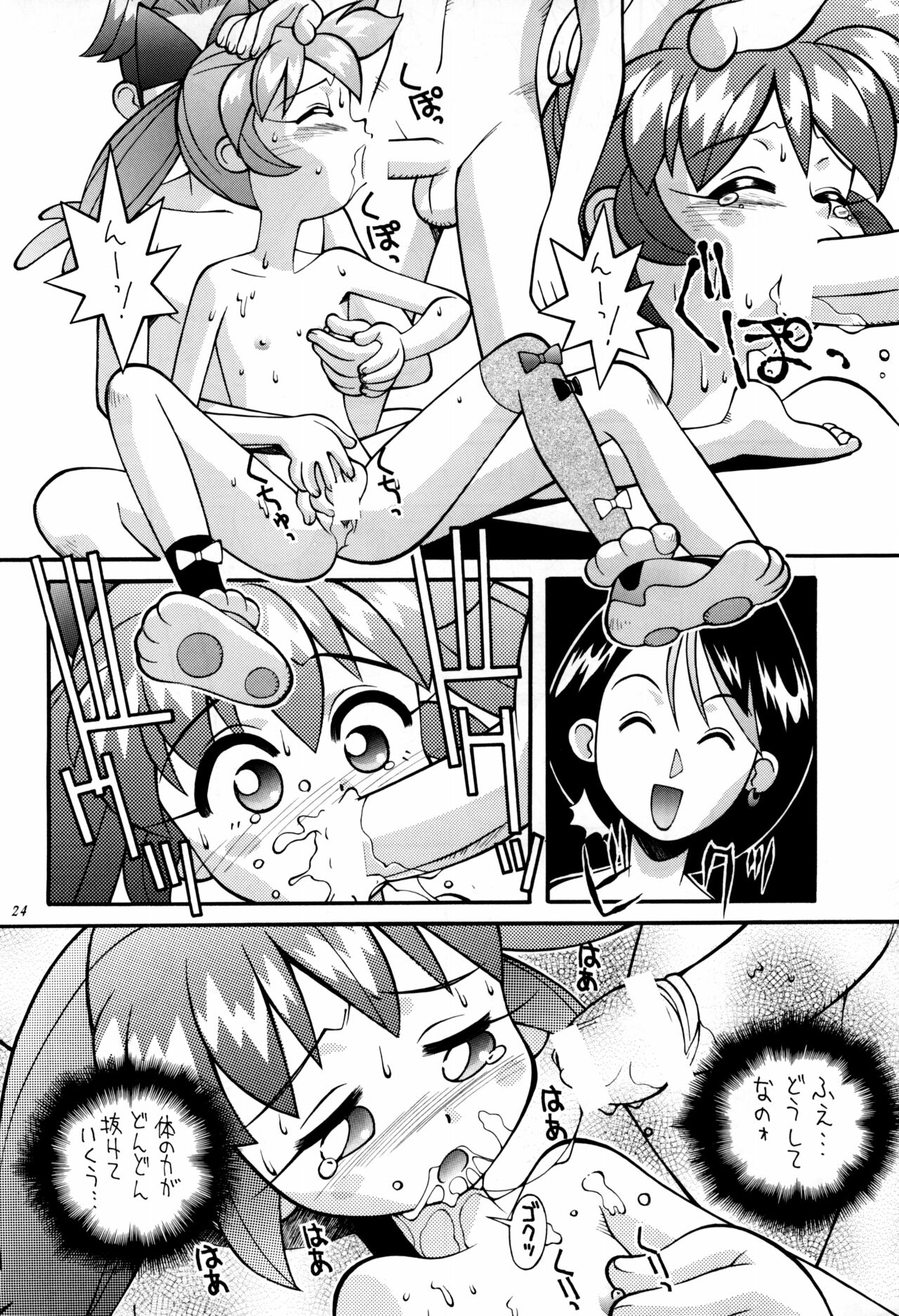 [Steel Mayonnaise (ひぐちいさみ)] 鋼のマヨネーズ3 (よろず)