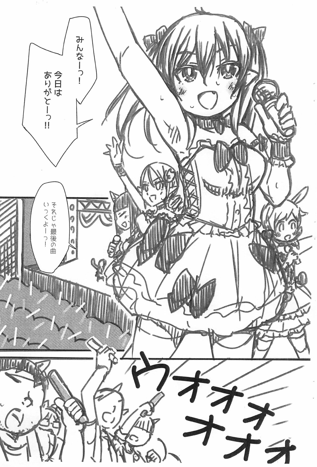 (コミティア138) [FANCY CUBE (稚乃ふみゆ)] サキュドルやってみた