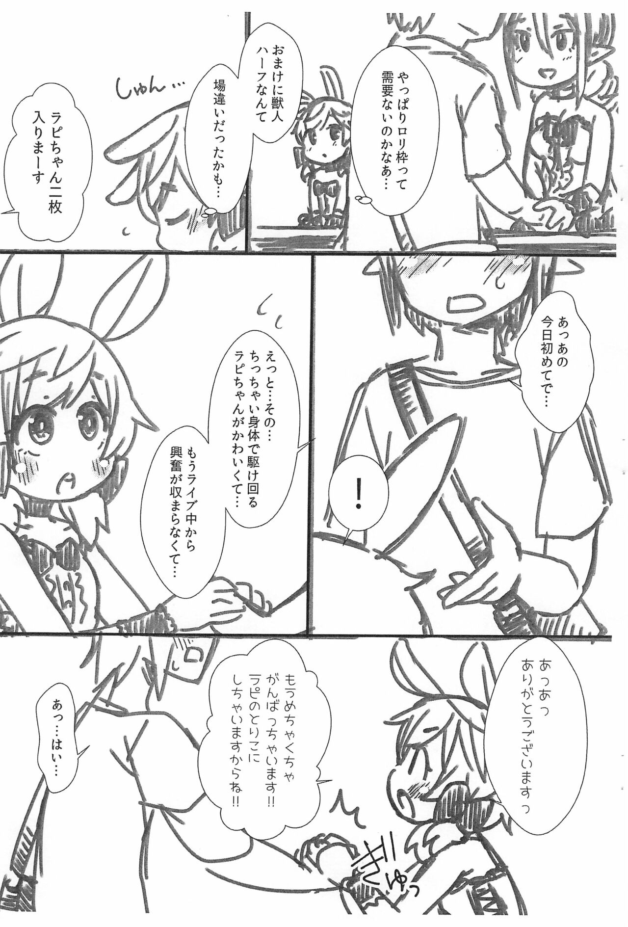 (コミティア138) [FANCY CUBE (稚乃ふみゆ)] サキュドルやってみた