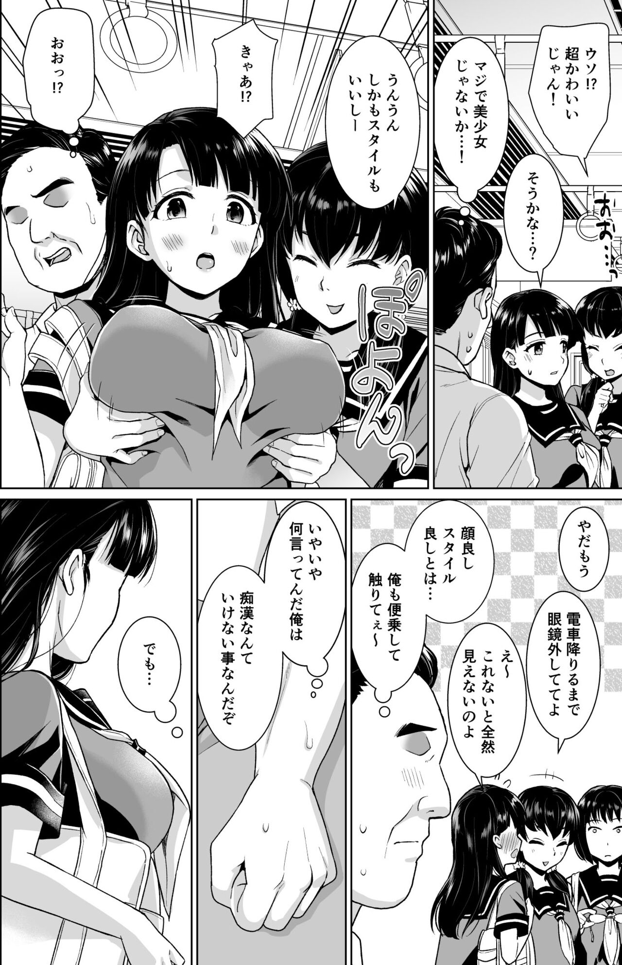 [F宅 (安間)] イヤだと言えない地味系少女修学旅行総集編 [DL版]