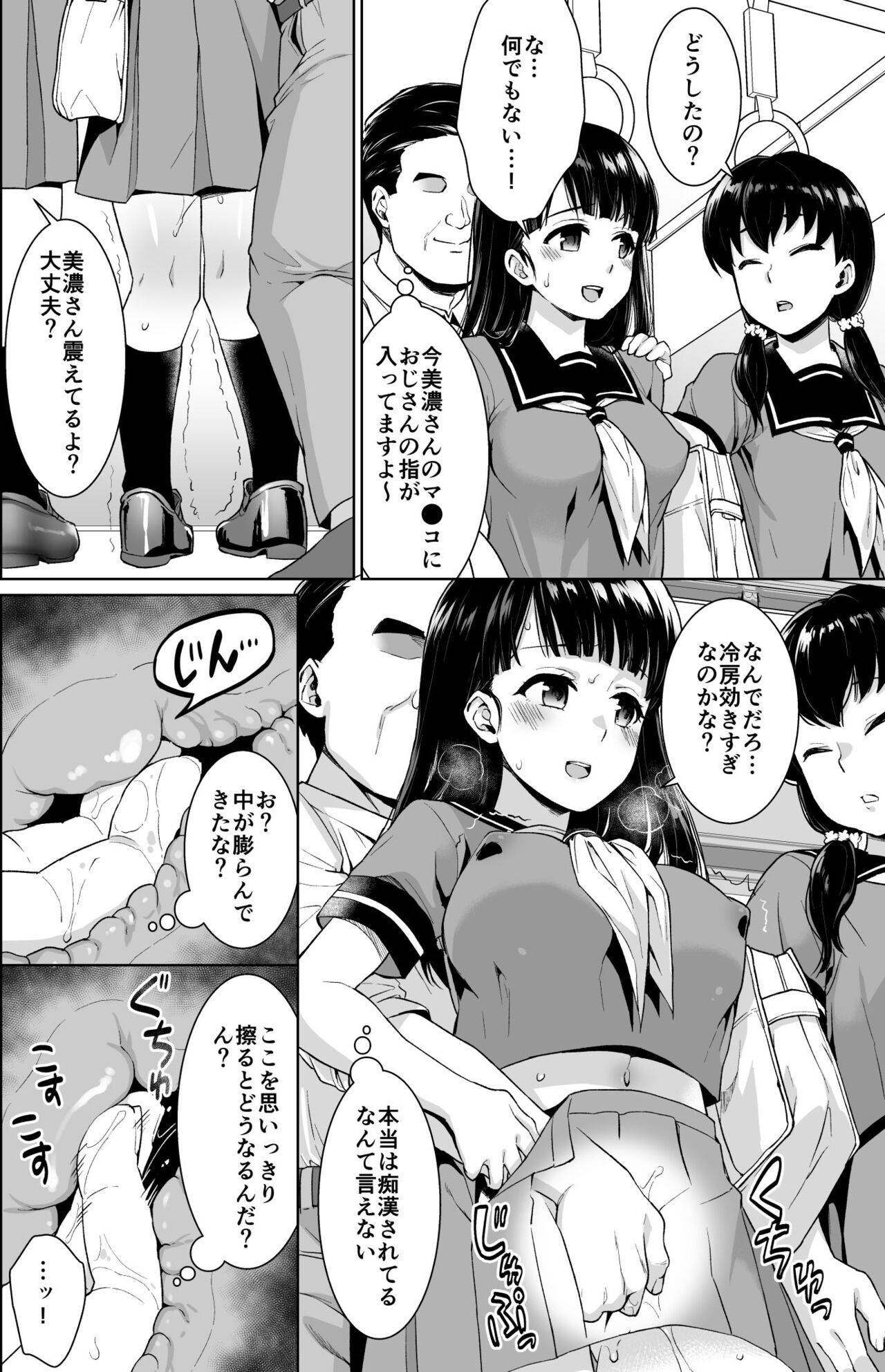 [F宅 (安間)] イヤだと言えない地味系少女修学旅行総集編 [DL版]