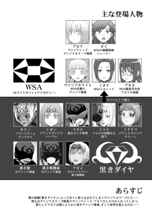 Teisou Sentai Virginal Colors saishuuwa 6 Teisou Sentai Virginal Colors saishuuwa 6