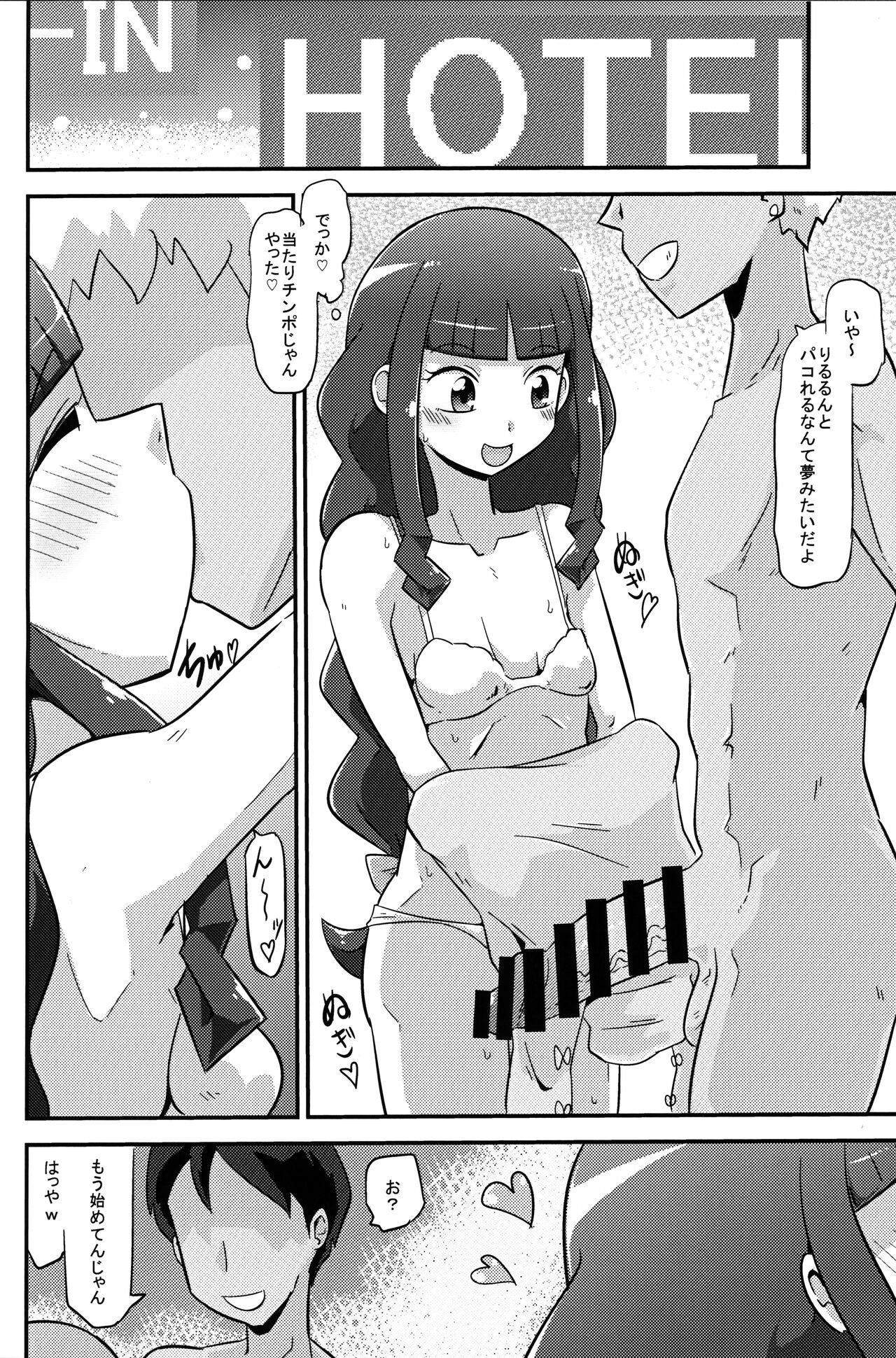 (こみトレ39) [夢幻マウンテン (ばすた)] 快・CHU学生的裏垢ライフ (デジモン)