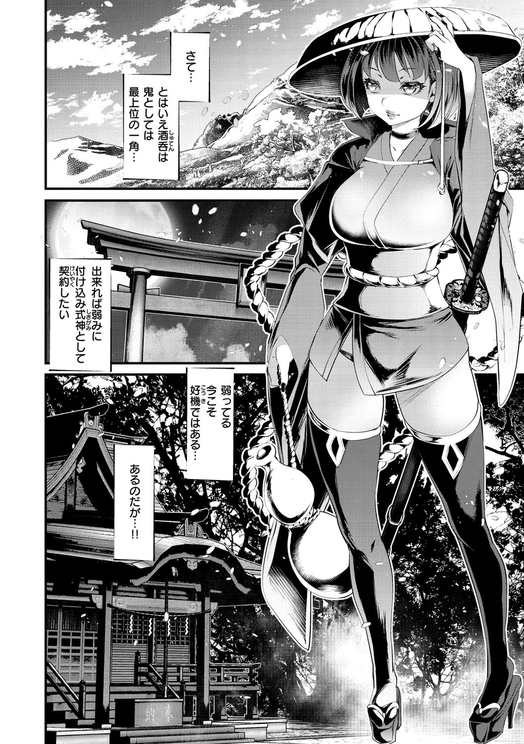 [tes_mel] けだもの春画