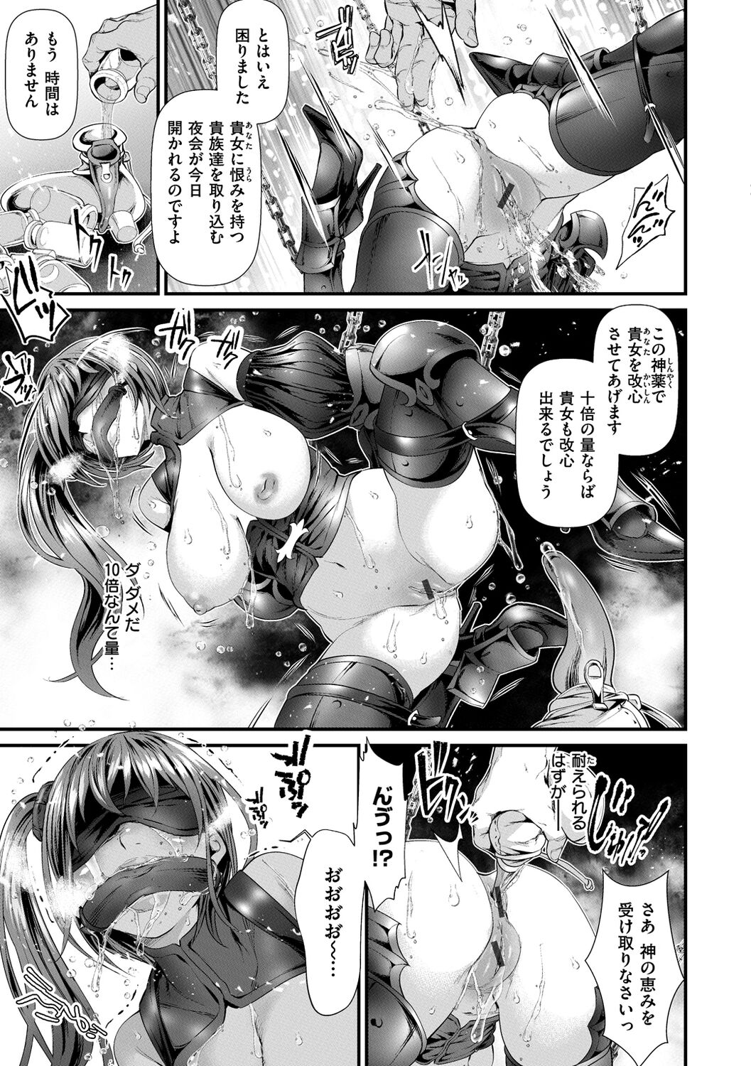 [tes_mel] けだもの春画