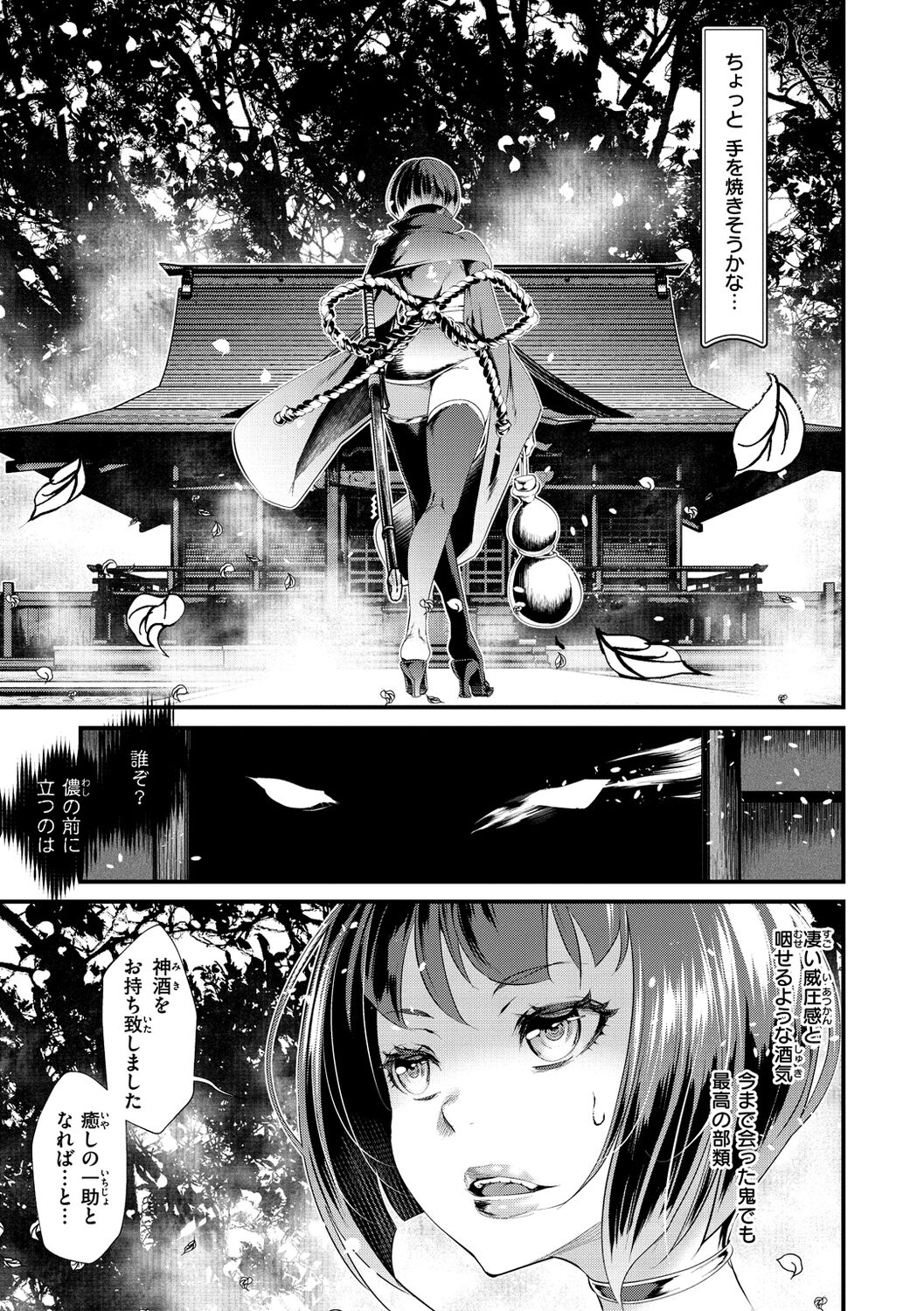 [tes_mel] けだもの春画