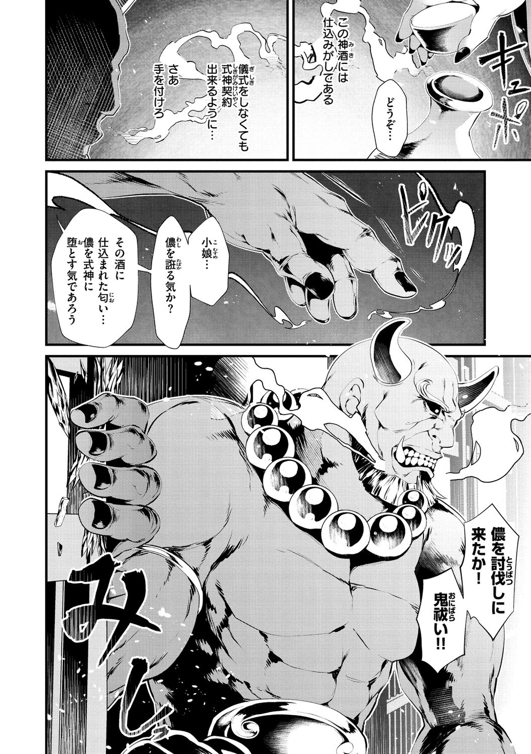[tes_mel] けだもの春画
