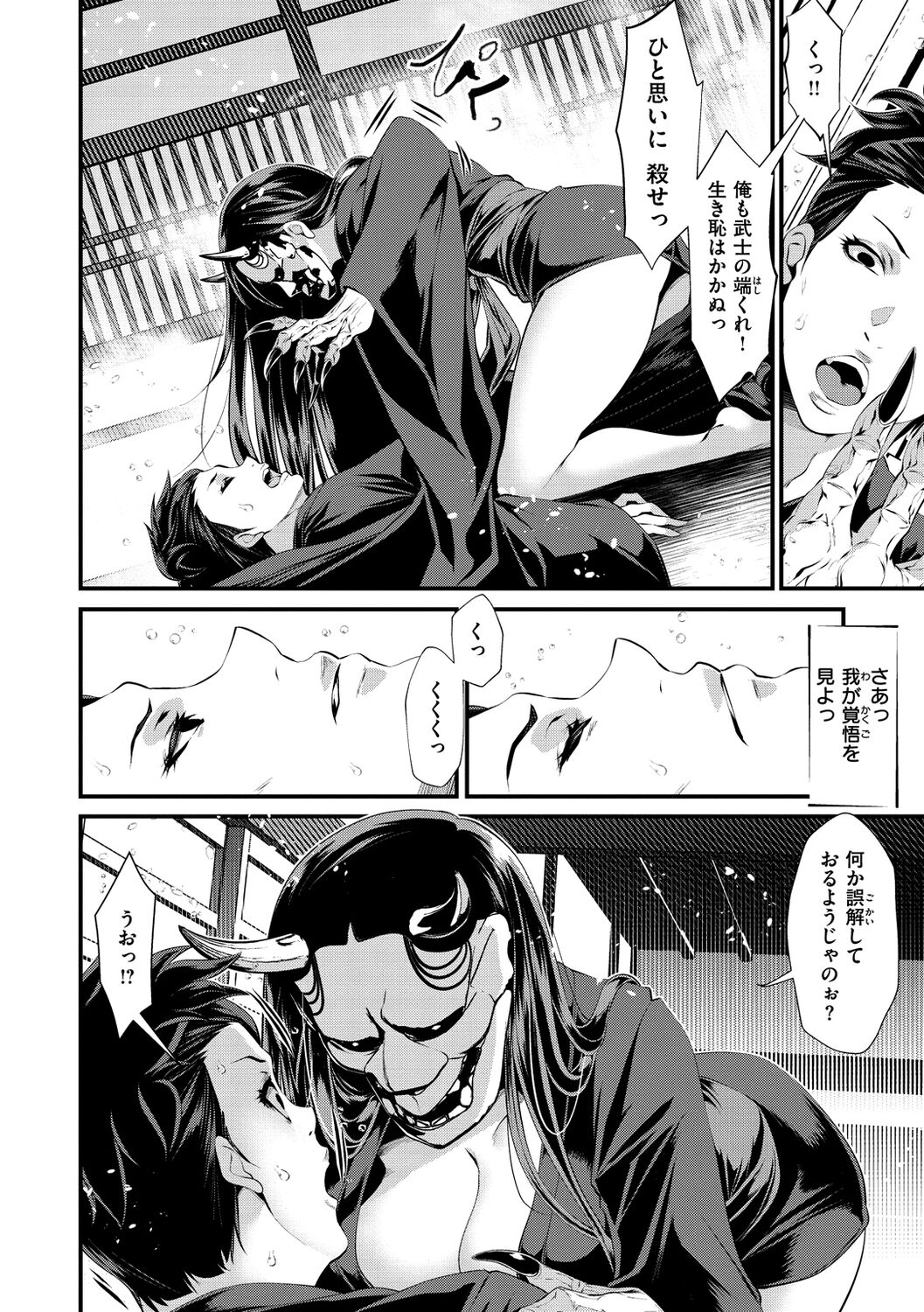 [tes_mel] けだもの春画