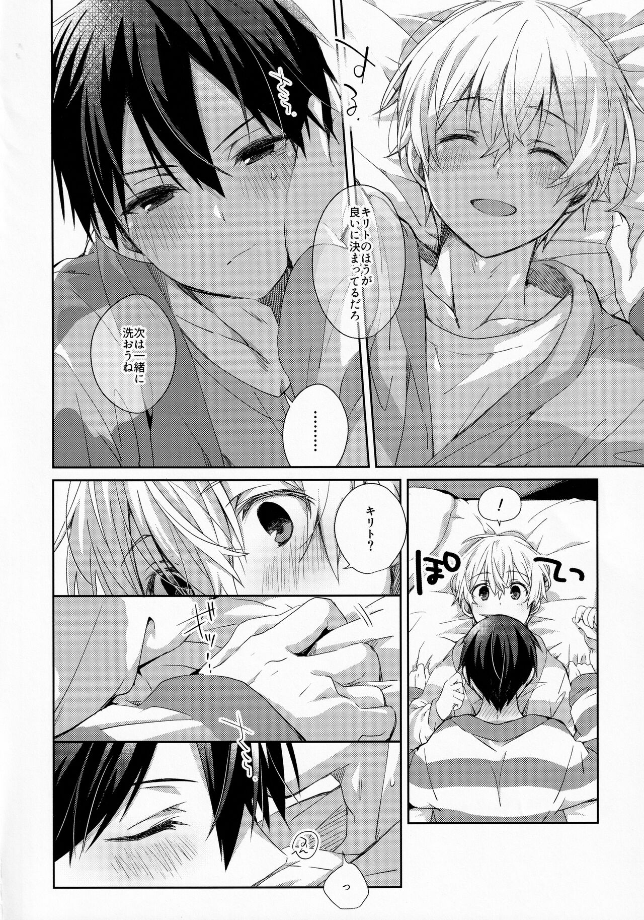 [trigger.m (えむえむお)] fluffy×fluffy (ソードアート・オンライン)