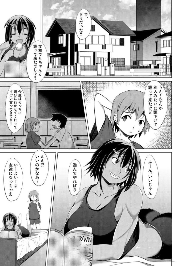 [信州タケダケ] 肉食女子♀は小動物♂がお好き [DL版]